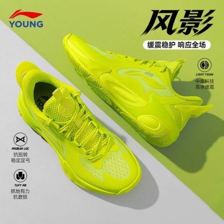 李宁儿童风影2.0 V4专业篮球训练鞋2026新款男童鞋女青少年运动鞋