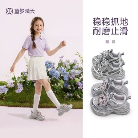 童梦晴天儿童运动鞋春季新款女童老爹鞋男童鞋子魔术贴网面软底