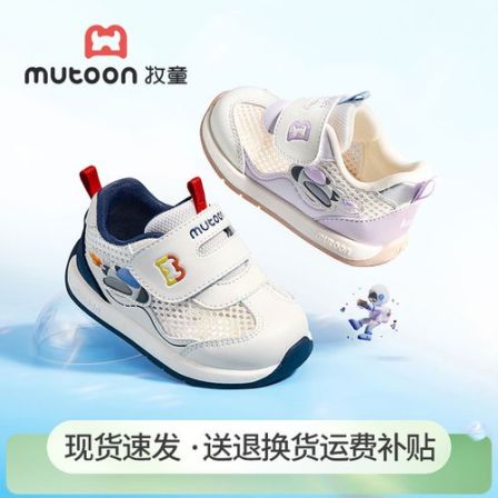 牧童2026夏季新款学步鞋宝宝网面镂空机能鞋子防滑透气学步机能鞋