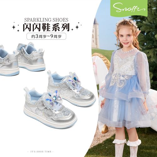 斯纳菲女童板鞋春季小女孩水晶公主鞋软底防滑运动鞋BH64734【达】主图