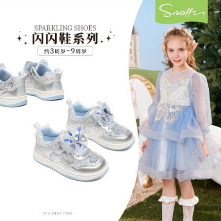斯纳菲女童板鞋春季小女孩水晶公主鞋软底防滑运动鞋BH64734【达】