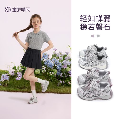 童梦晴天女童春季鞋户外运动鞋透气防滑男童鞋子软底网面透气轻便主图
