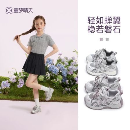 童梦晴天女童春季鞋户外运动鞋透气防滑男童鞋子软底网面透气轻便