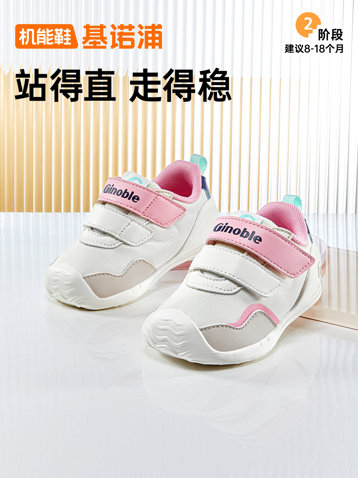 基诺浦机能鞋2025年春季新款婴幼儿婴儿男女步前鞋宝宝鞋子GB2391主图