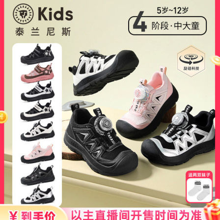 【李佳琦直播间】泰兰尼斯户外轻便运动鞋