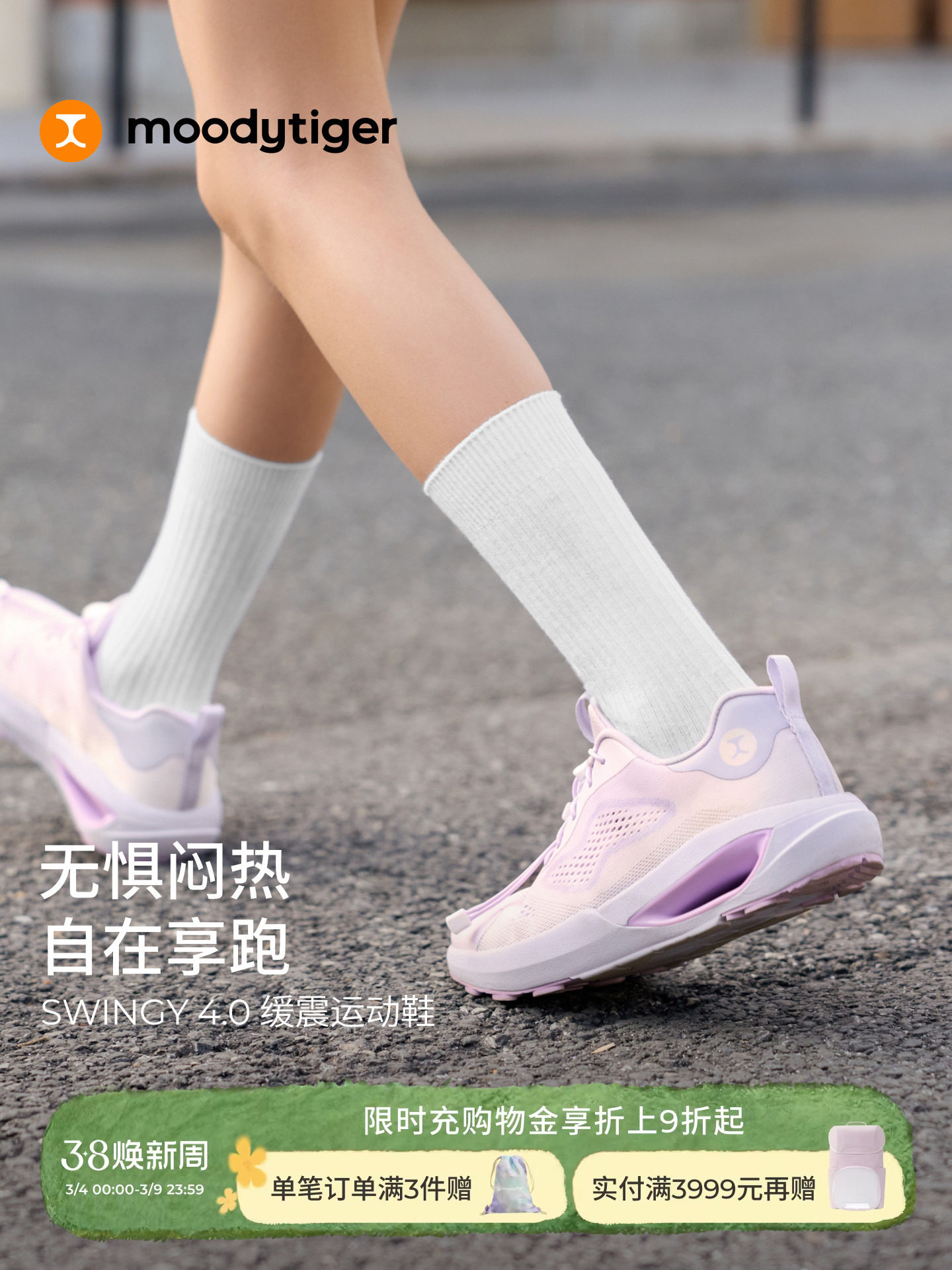 moodytiger儿童透气运动鞋26新款轻便夏季童鞋跑步鞋|SWINGY Q4.0主图