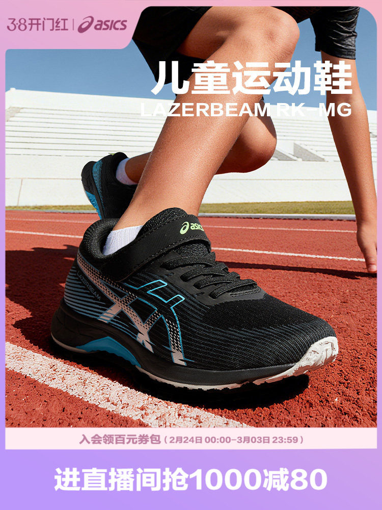 【交个朋友】ASICS/亚瑟士童鞋26新款儿童舒适透气运动跑鞋主图