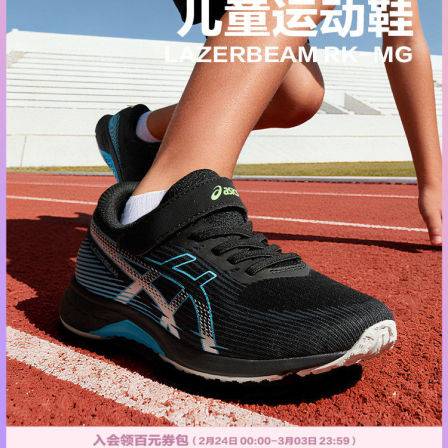【交个朋友】ASICS/亚瑟士童鞋26新款儿童舒适透气运动跑鞋
