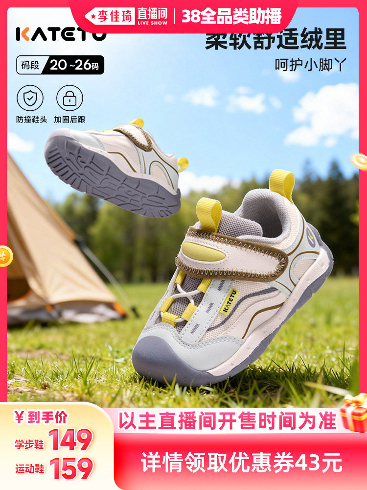 卡特兔童鞋婴儿2026年春季鞋子新品宝宝男宝机能鞋女宝透气学步鞋主图
