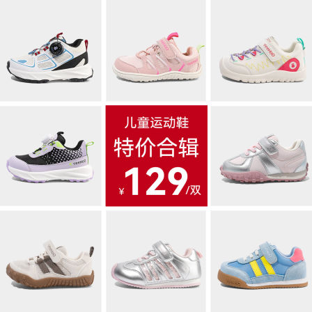 【特惠专区】英氏童鞋儿童运动鞋春季女童休闲鞋男童鞋子