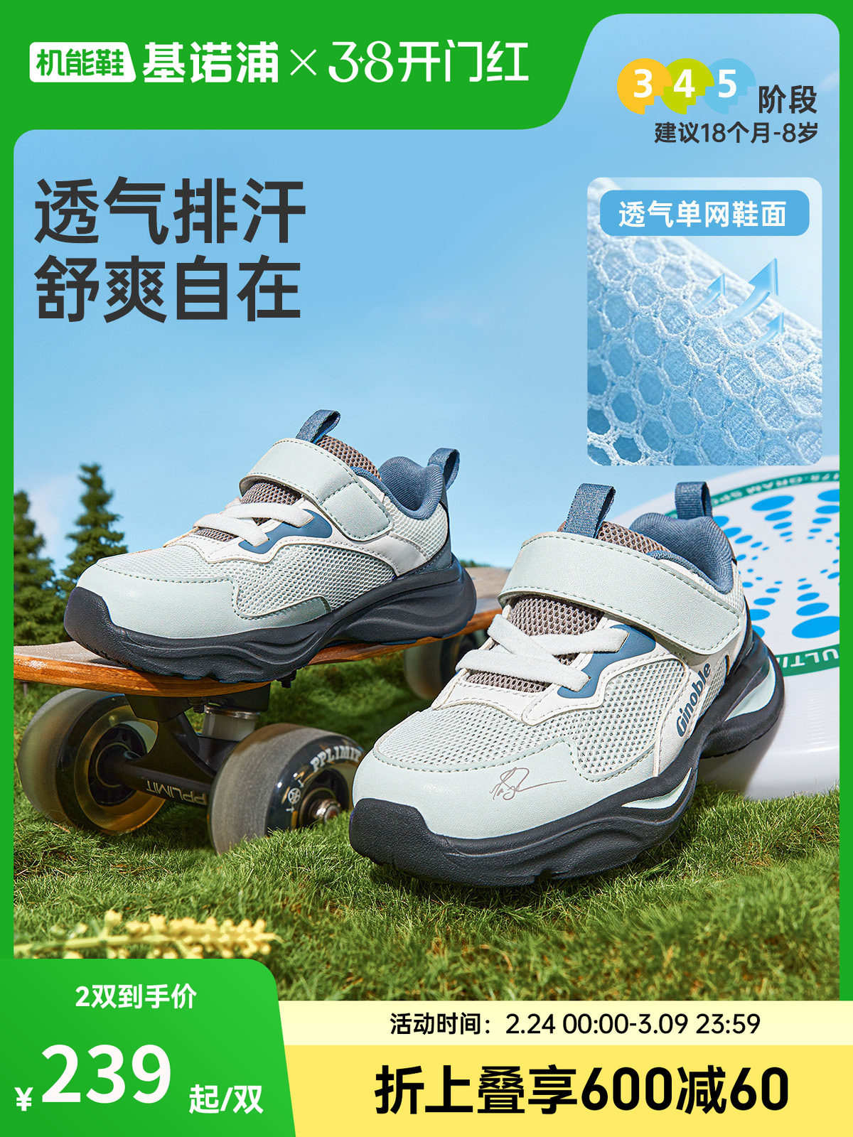 基诺浦机能鞋2026年夏季新款男女宝宝鞋子童鞋学步鞋GW1882主图