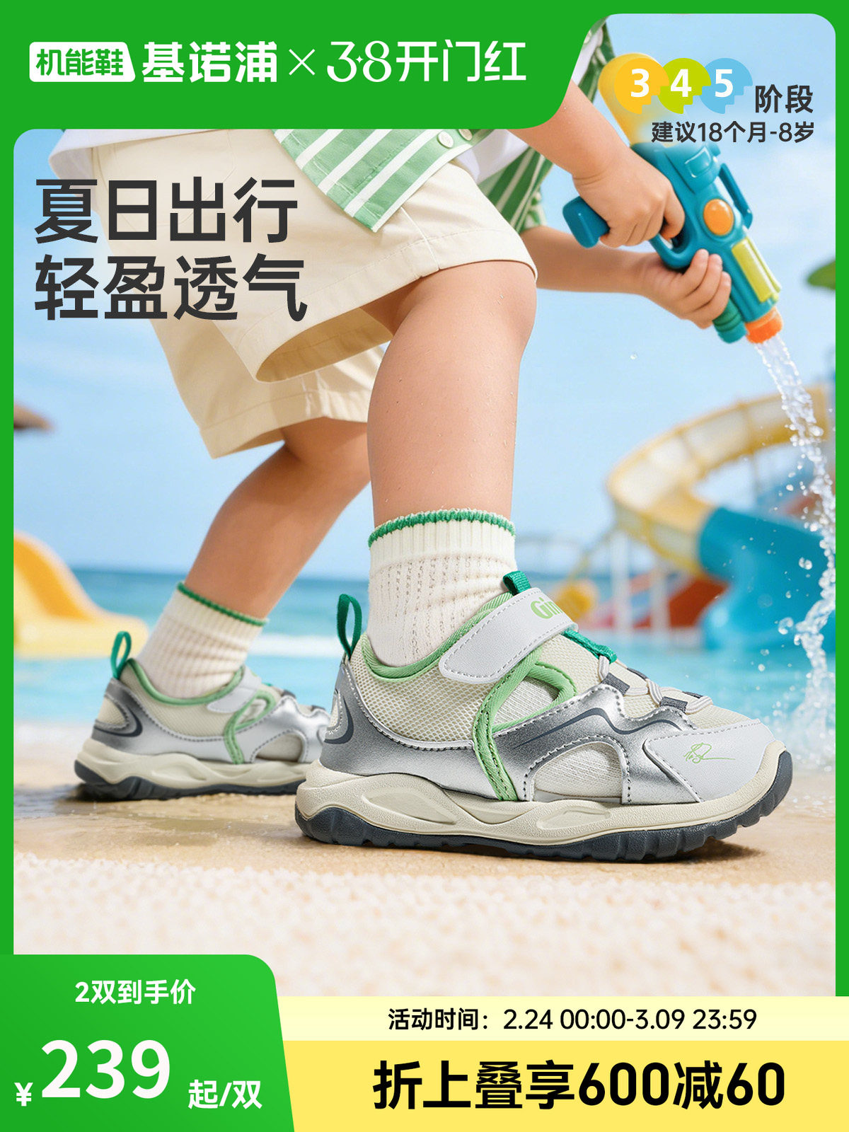 基诺浦机能鞋2026年夏季新款童鞋学步鞋凉鞋男女宝宝童鞋GW1919主图