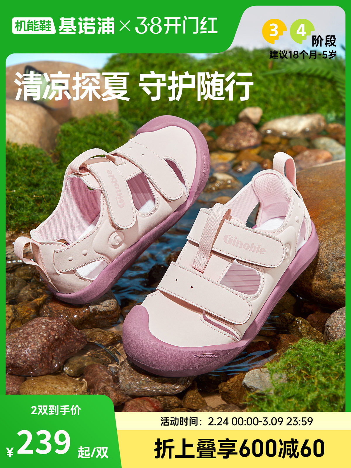 基诺浦机能鞋2026年夏季新款男女宝宝鞋子童鞋学步鞋GW1875主图