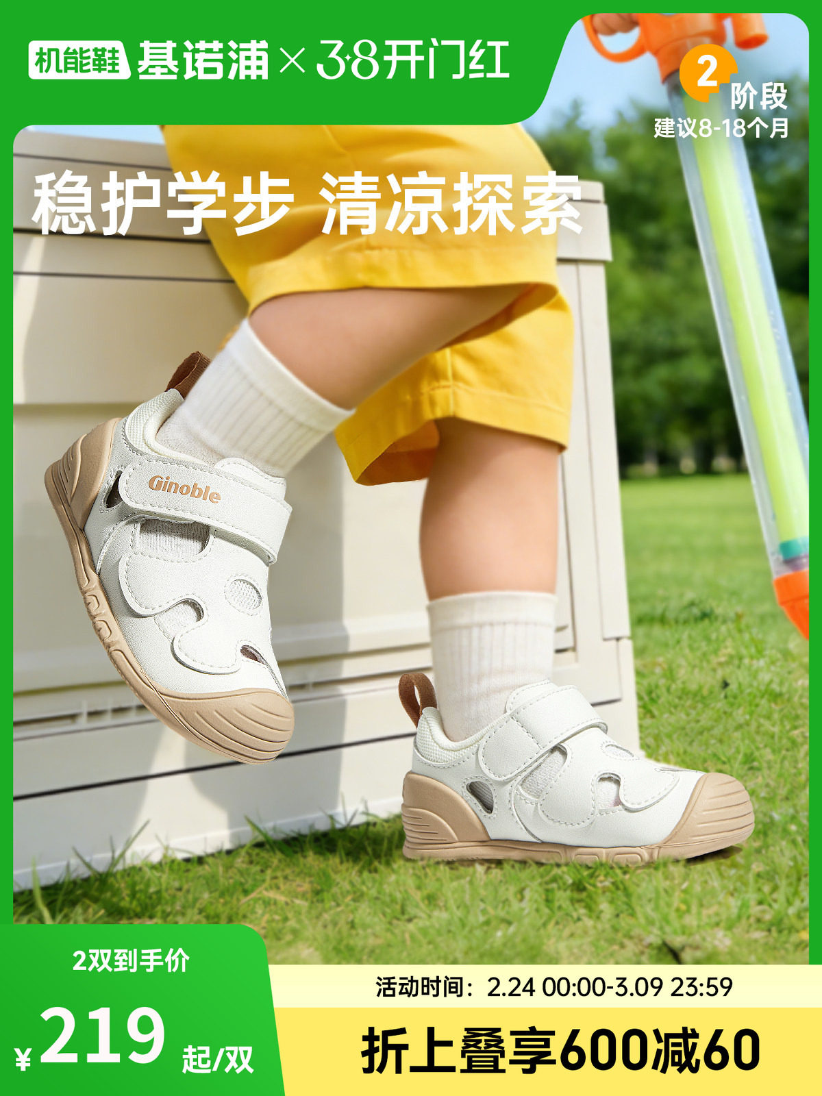 基诺浦机能鞋2026年夏季新款婴儿鞋男女宝宝鞋子凉鞋童鞋GB2562主图