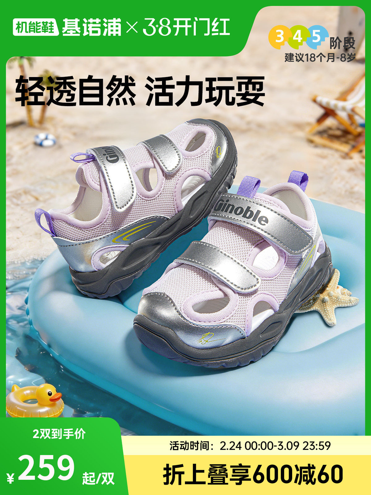 基诺浦机能鞋2026年夏季新款男女宝宝鞋子童鞋学步鞋凉鞋GW1918主图