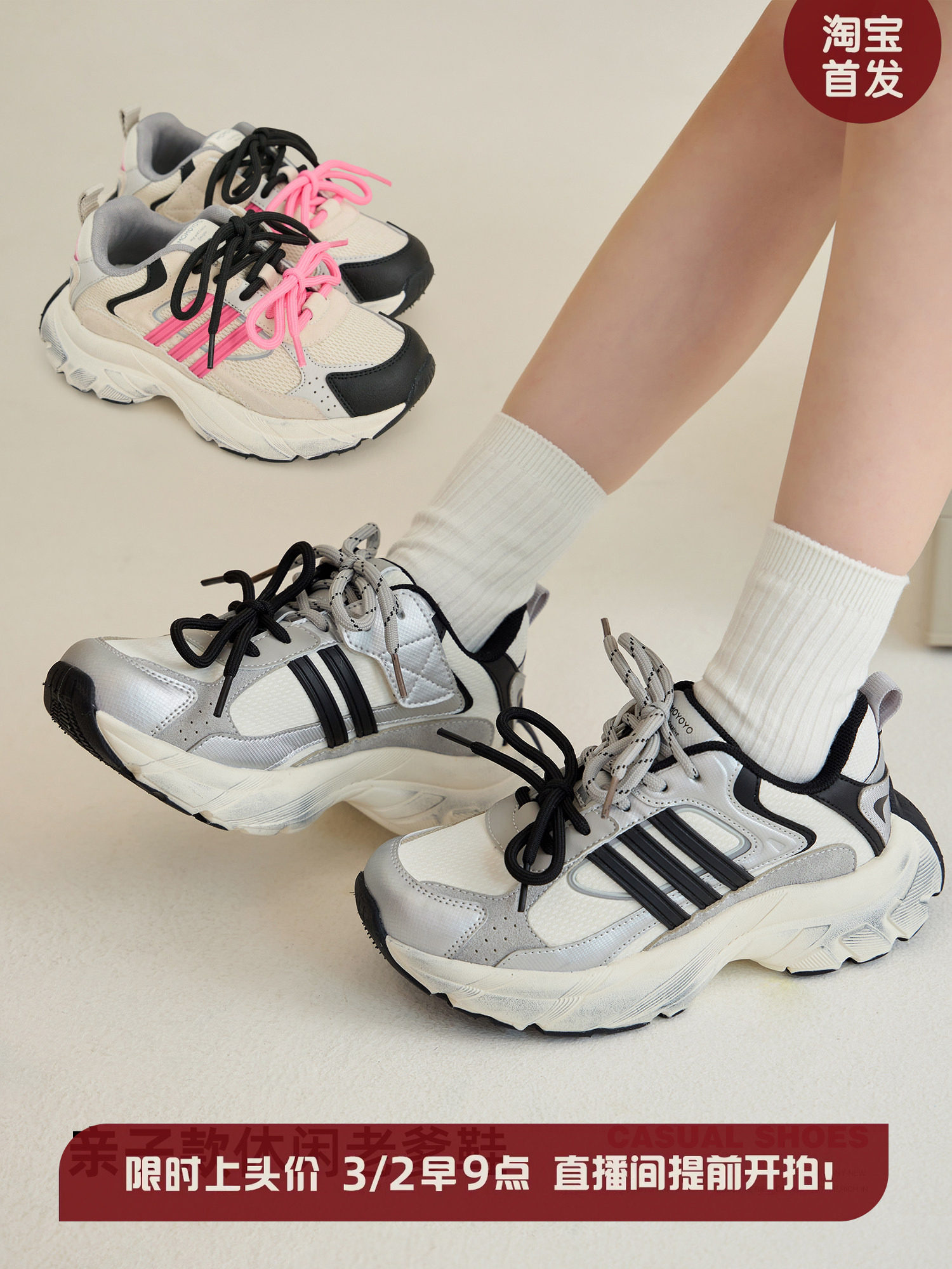 【高甜预警】辰辰妈女童休闲鞋春秋新款撞色跑步鞋防滑亲子老爹鞋主图