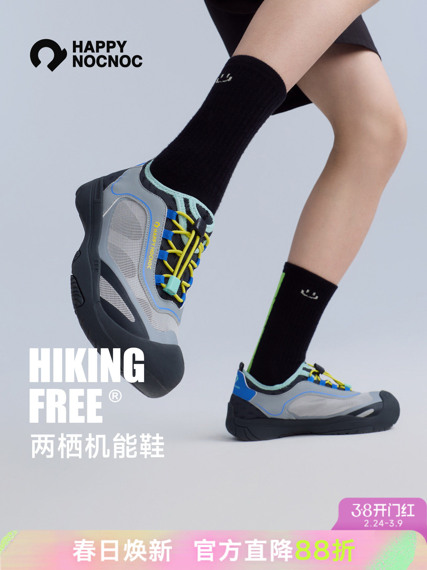 26春季新款happynocnoc「防滑快干」儿童全包溯溪鞋凉鞋涉水鞋主图