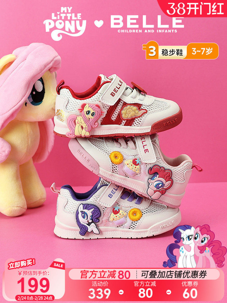 百丽童鞋小马宝莉联名运动鞋夏季女童板鞋儿童卡通休闲鞋宝宝网面主图
