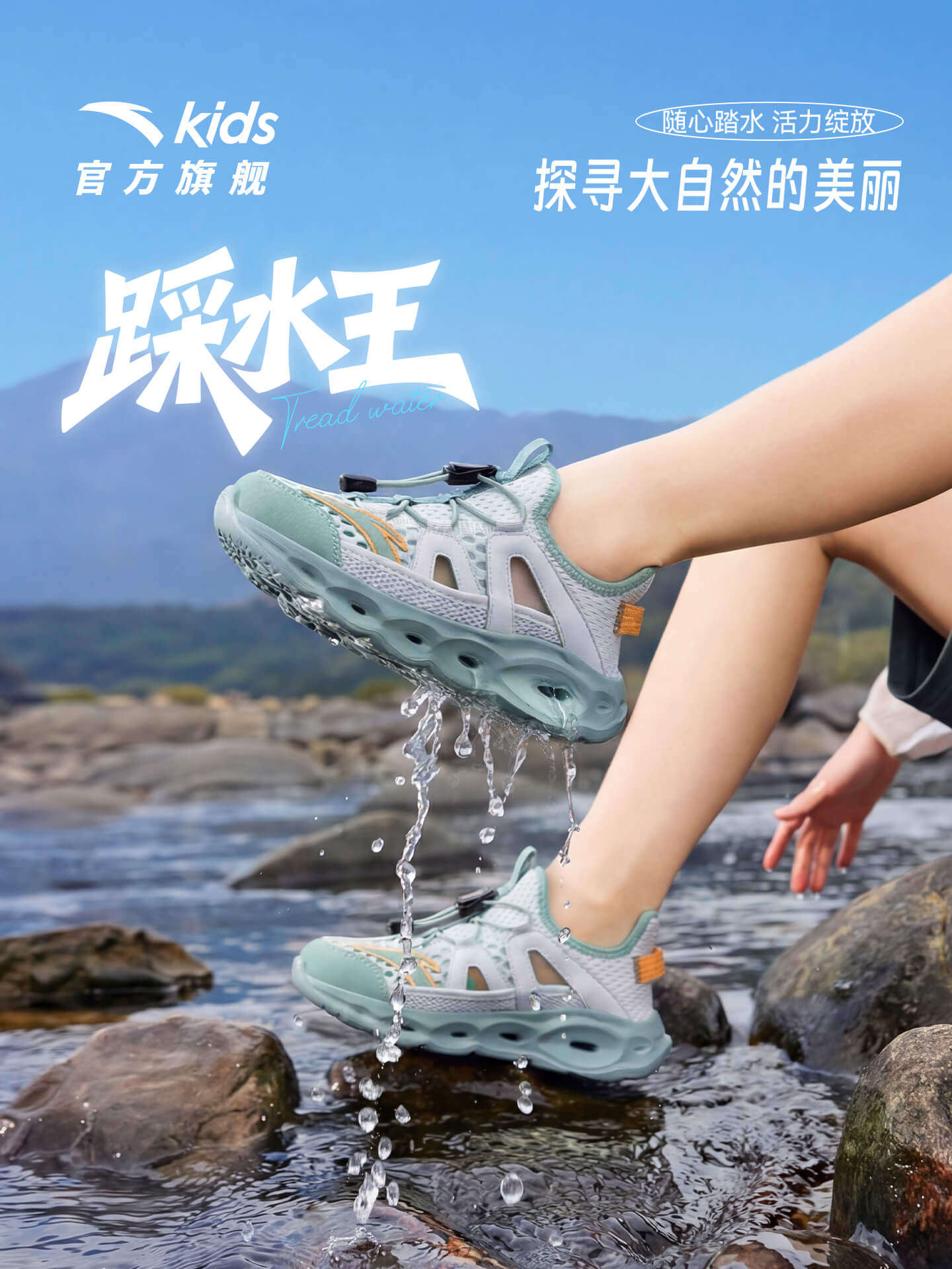 踩水王安踏儿童小童溯溪沙滩鞋2026夏季新款男女防滑宝宝包头凉鞋主图