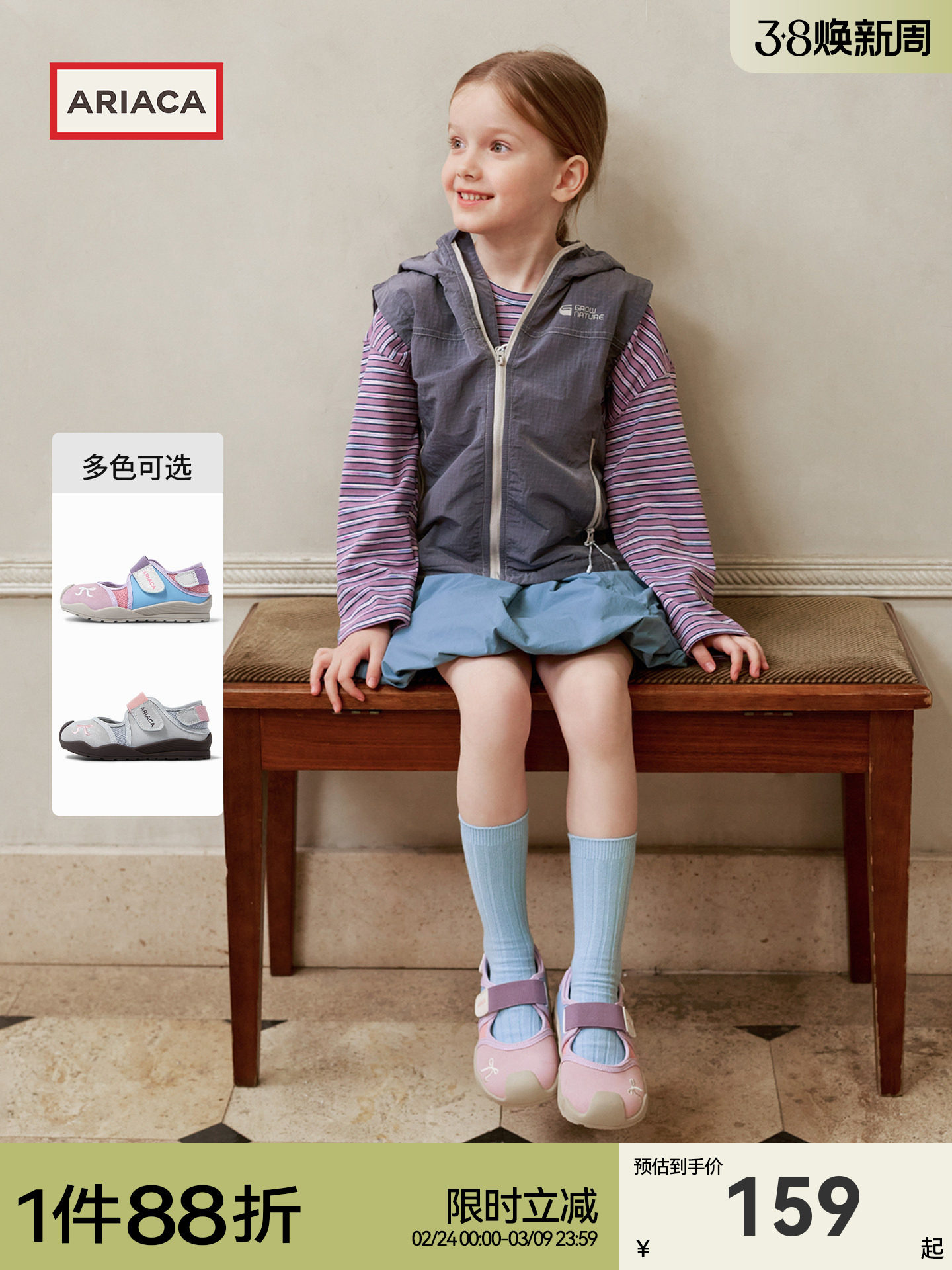 ARIACA艾芮苏女童运动鞋2026春季新款透气魔术贴软底儿童休闲鞋子主图