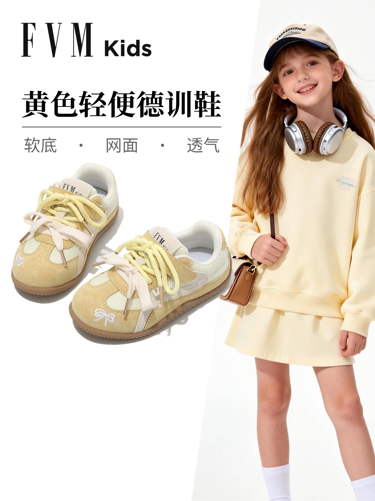 女童鞋子儿童运动轻便黄色板鞋2026新款春季德训大童休闲网面透气主图