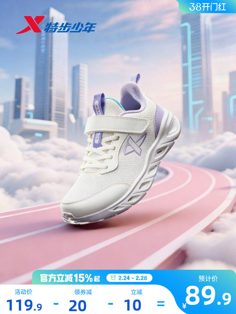 特步童鞋女童2026新款运动鞋休闲儿童鞋春季跑步鞋男童鞋透气跑鞋主图