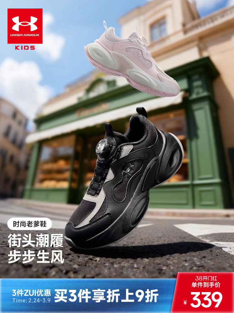 安德玛童鞋春季2026新款儿童休闲鞋男女童BOA旋钮运动鞋舒适跑鞋主图