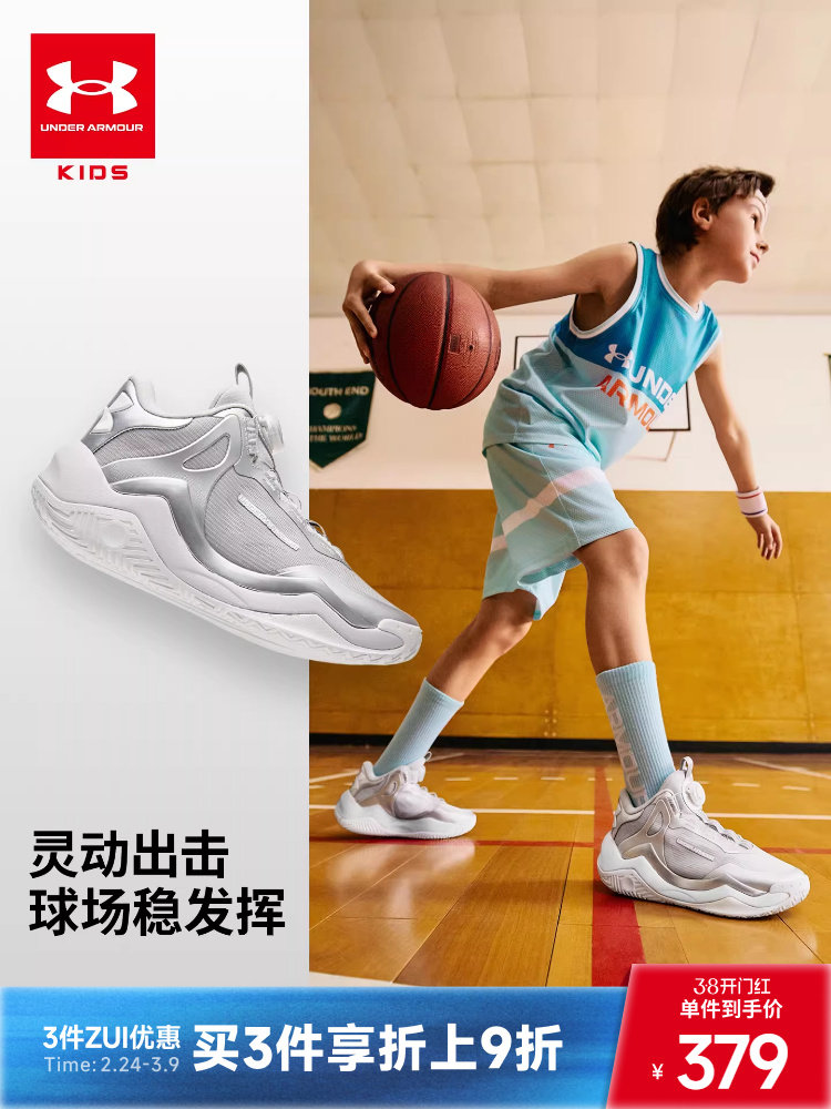 安德玛童鞋春季新款2026儿童篮球鞋休闲透气男女童旋钮科技运动鞋主图