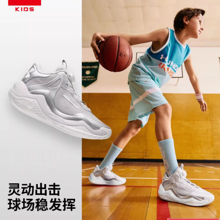 安德玛童鞋春季新款2026儿童篮球鞋休闲透气男女童旋钮科技运动鞋