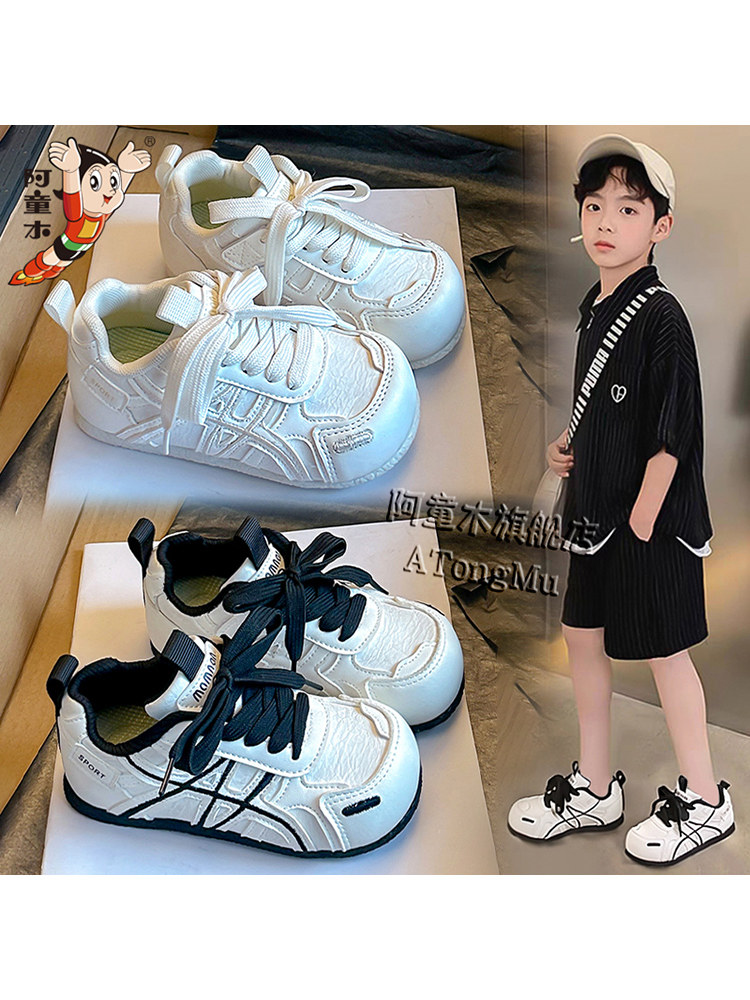 阿童木男童鞋子小白鞋2026新款春季休闲儿童运动德训板鞋男孩软底主图