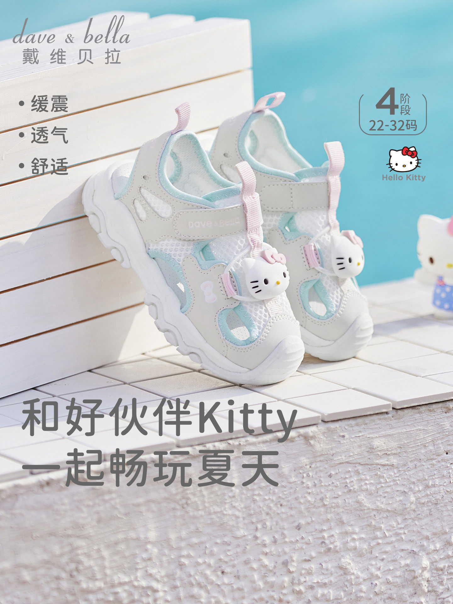 Hello Kitty联名戴维贝拉女童凉鞋2026夏季新款中大童防滑运动鞋主图