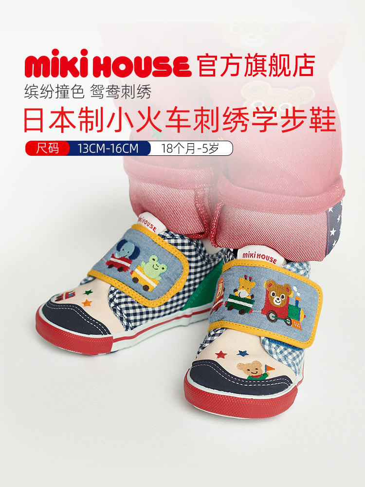 MIKIHOUSE日本制学步鞋童鞋动物园豪华刺绣宝宝鞋子新品板鞋主图