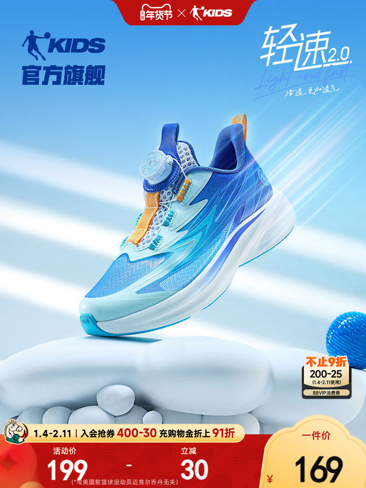 轻速2乔丹童鞋男童跑步鞋春季新款专业跑鞋青少年运动鞋儿童鞋子主图