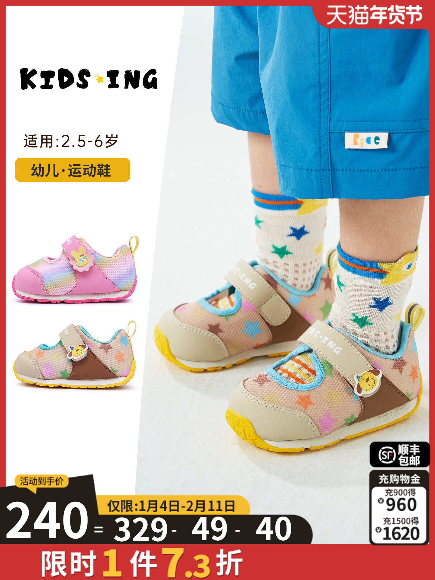 kidsing可迪星宝宝运动鞋2026春夏新款男女童小童儿童软底阿甘鞋主图