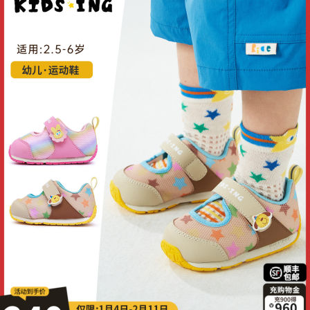 kidsing可迪星宝宝运动鞋2026春夏新款男女童小童儿童软底阿甘鞋