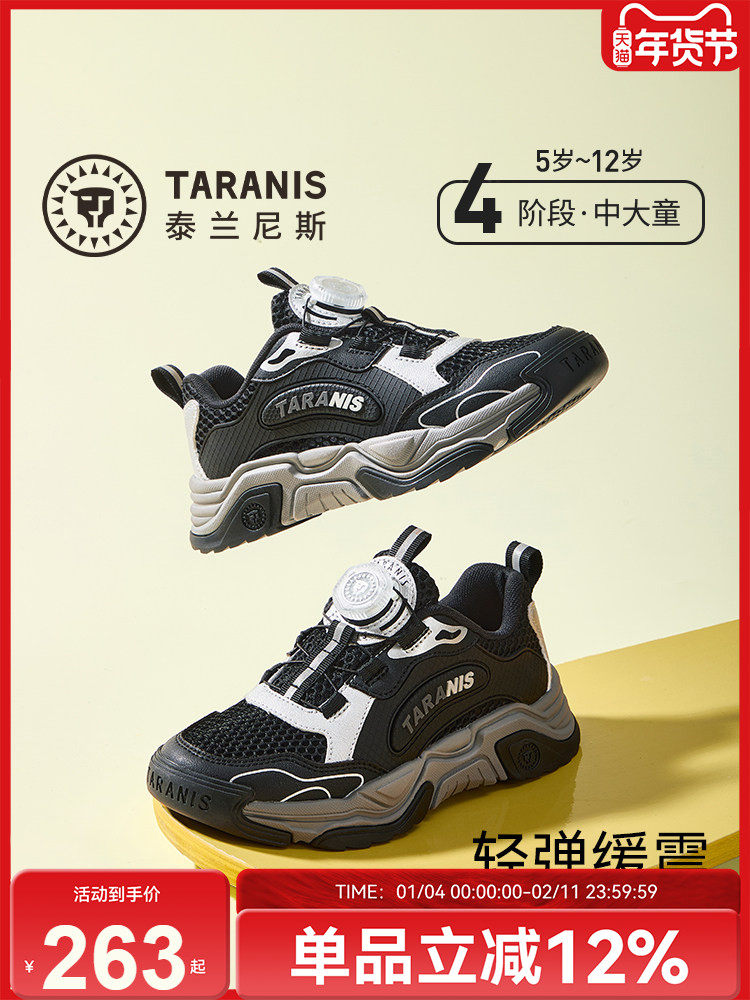 泰兰尼斯kids春季新款中大童时尚轻便运动鞋男童透气旋钮扣跑步鞋主图