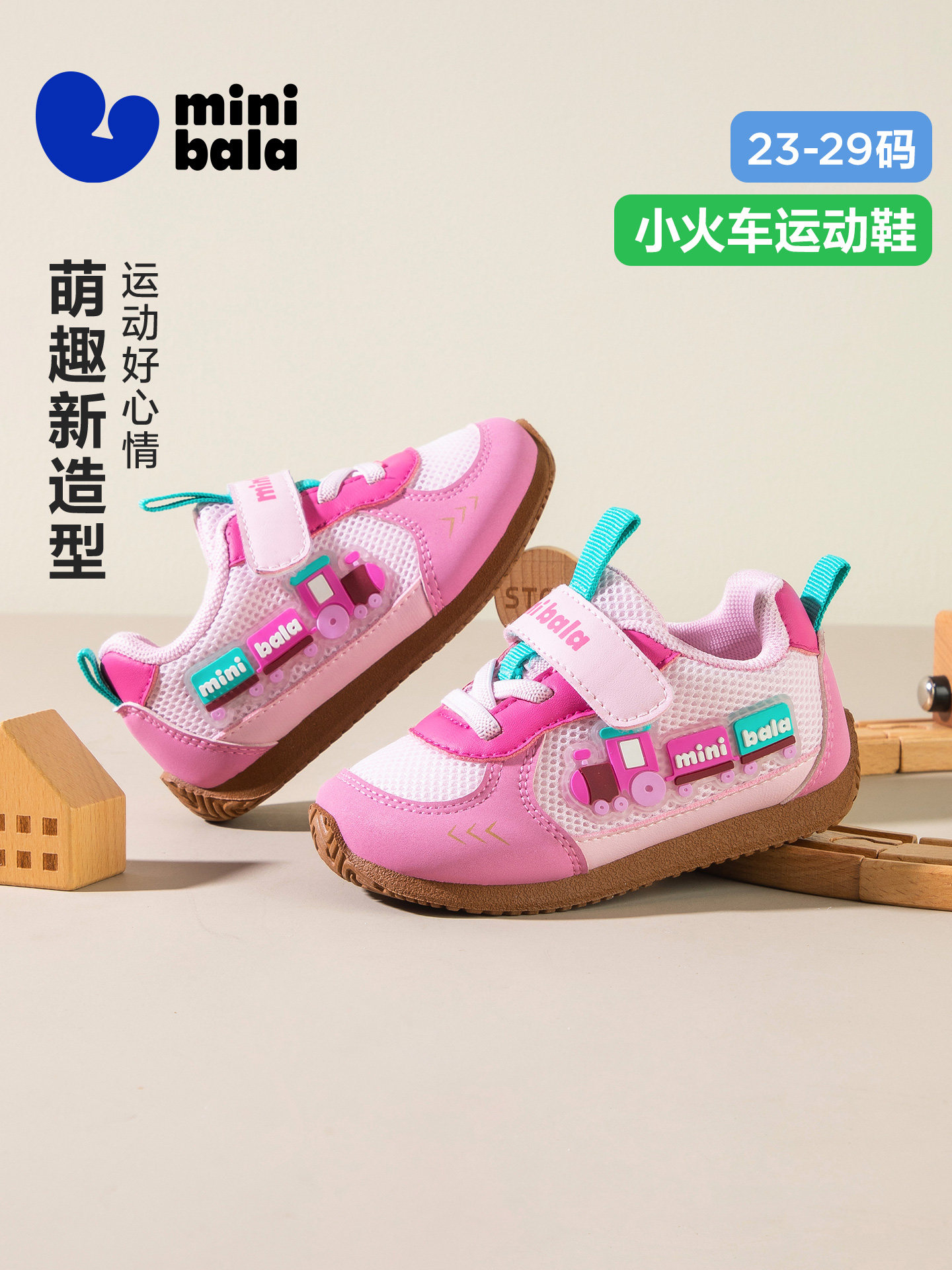 迷你巴拉春新款宝宝学步鞋男女童德训鞋轻便网面休闲运动鞋小火车主图