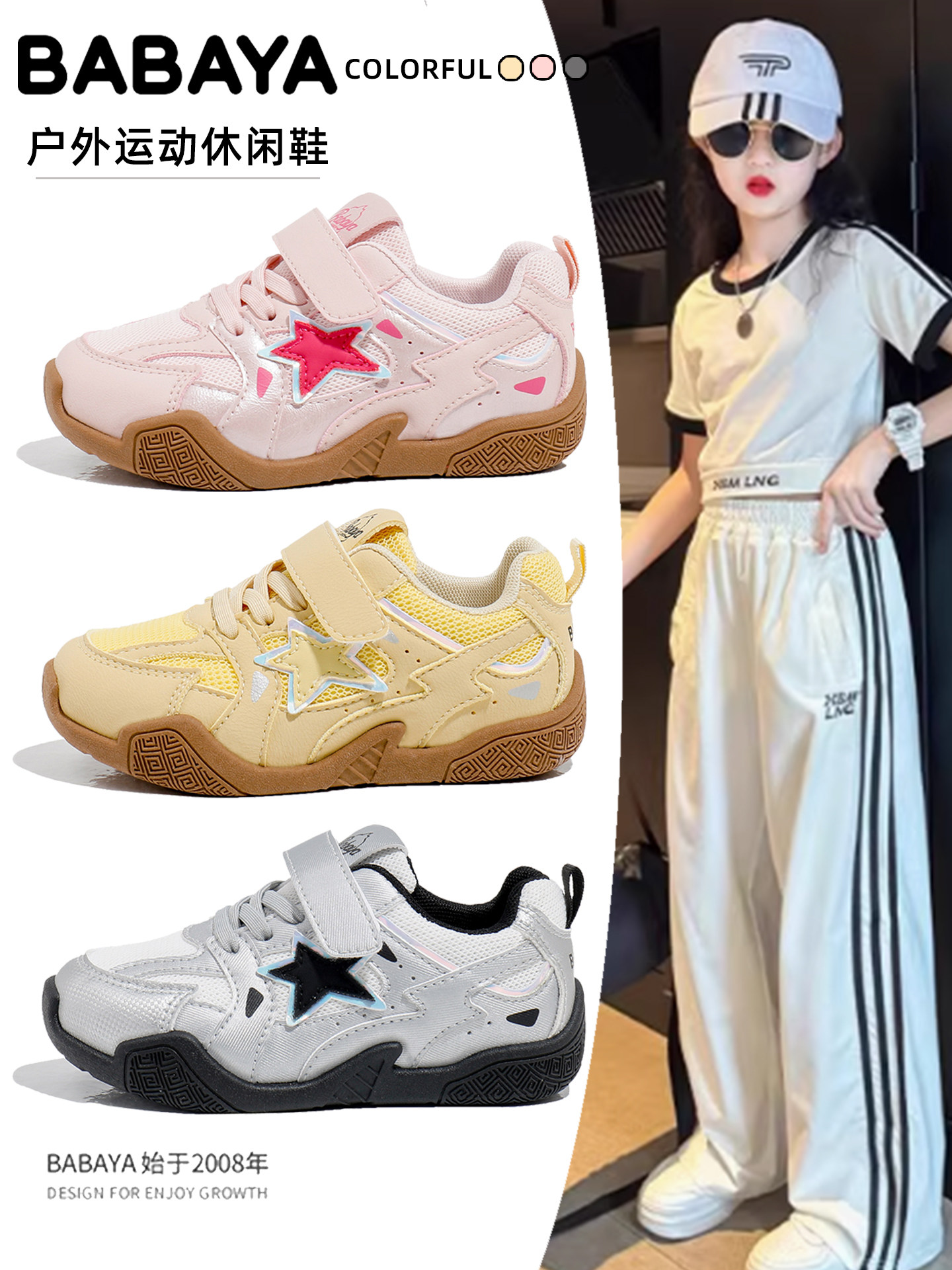 芭芭鸭儿童运动鞋女童网面休闲板鞋2026春新款男童透气德训跑步鞋主图