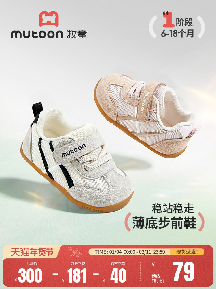 牧童婴儿步前鞋2026春夏新款小月龄女宝宝软底鞋子网面学步男童鞋主图