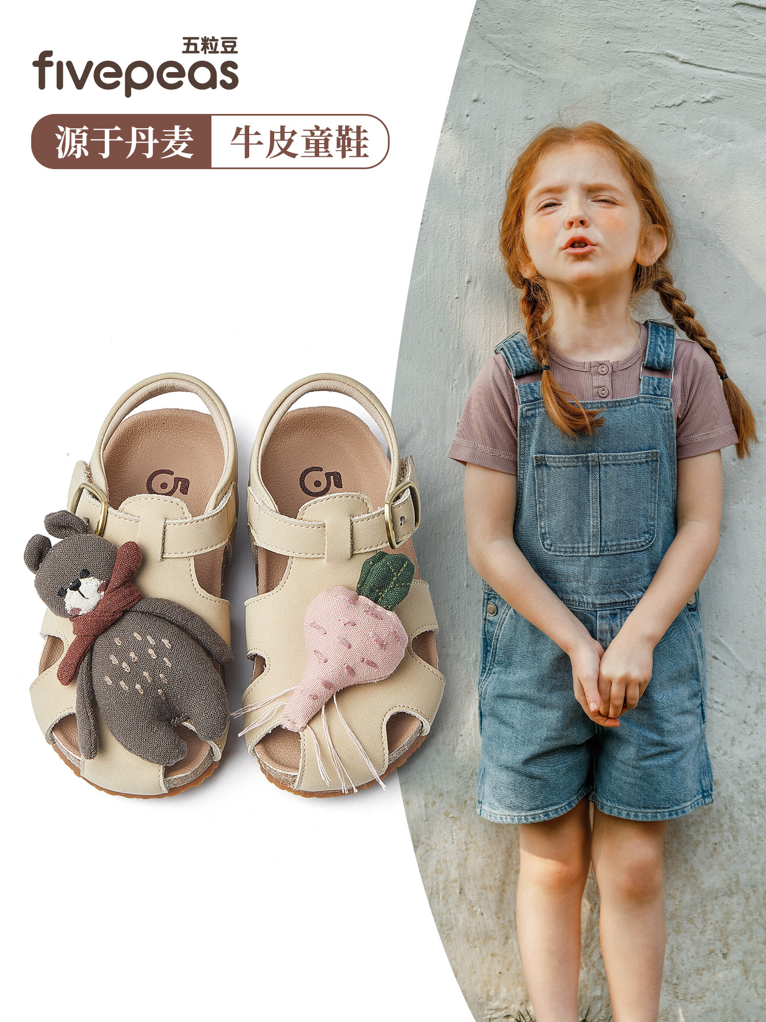五粒豆儿童勃肯凉鞋2026夏款宝宝可爱沙滩凉鞋透气女童幼儿园鞋子主图