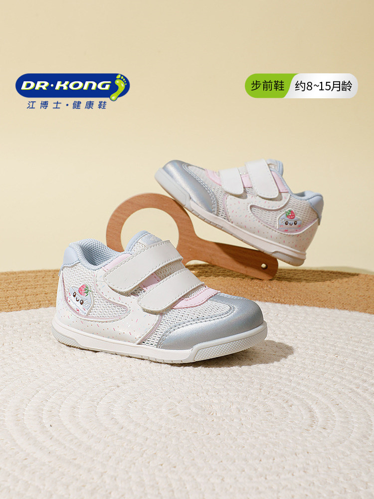 Dr.Kong江博士童鞋2026春季透气学步初期男女宝宝婴儿步前鞋软底主图