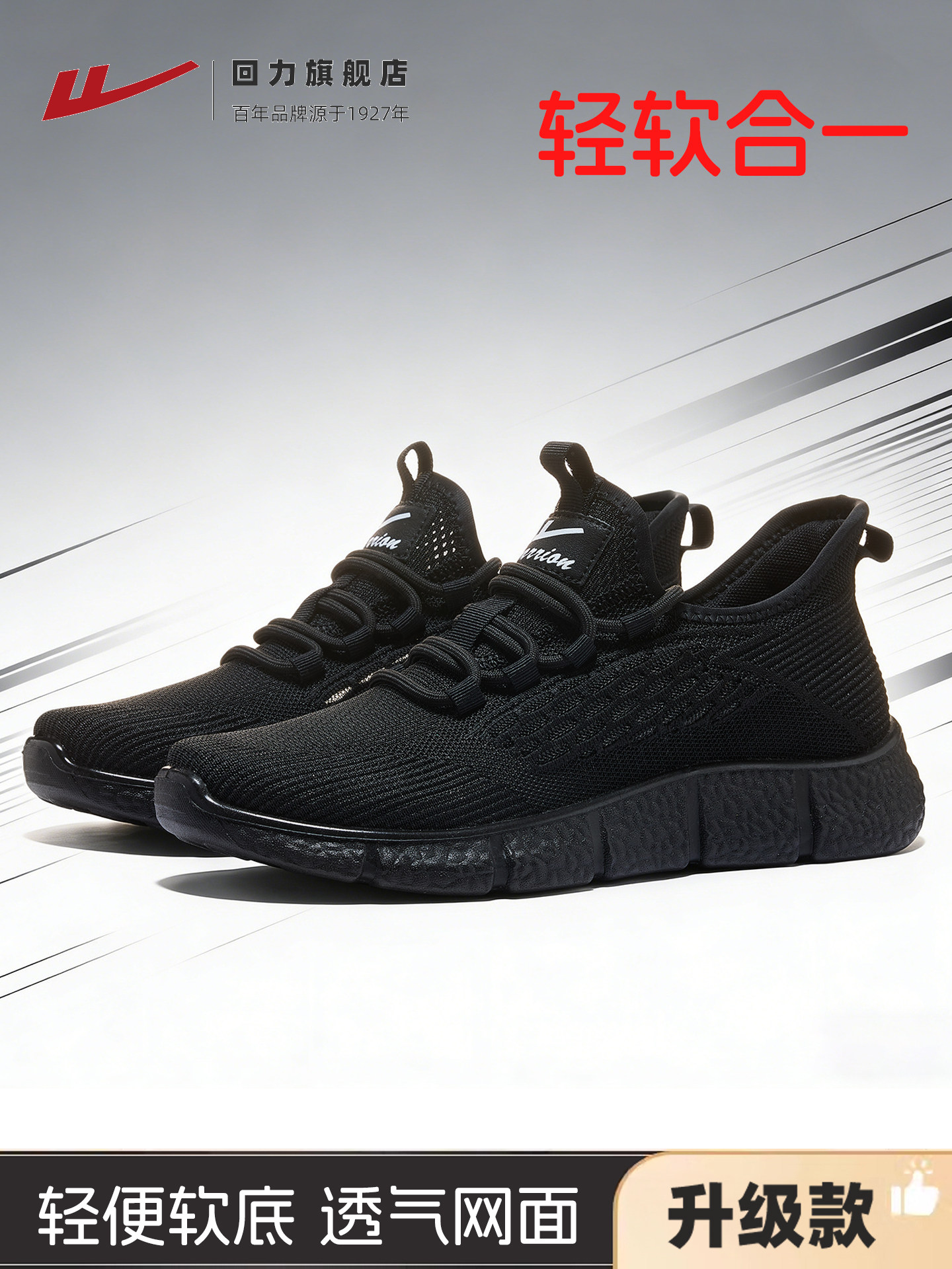 回力男鞋春季新款网面鞋透气网孔运动鞋休闲跑步鞋轻便缓震一脚蹬主图