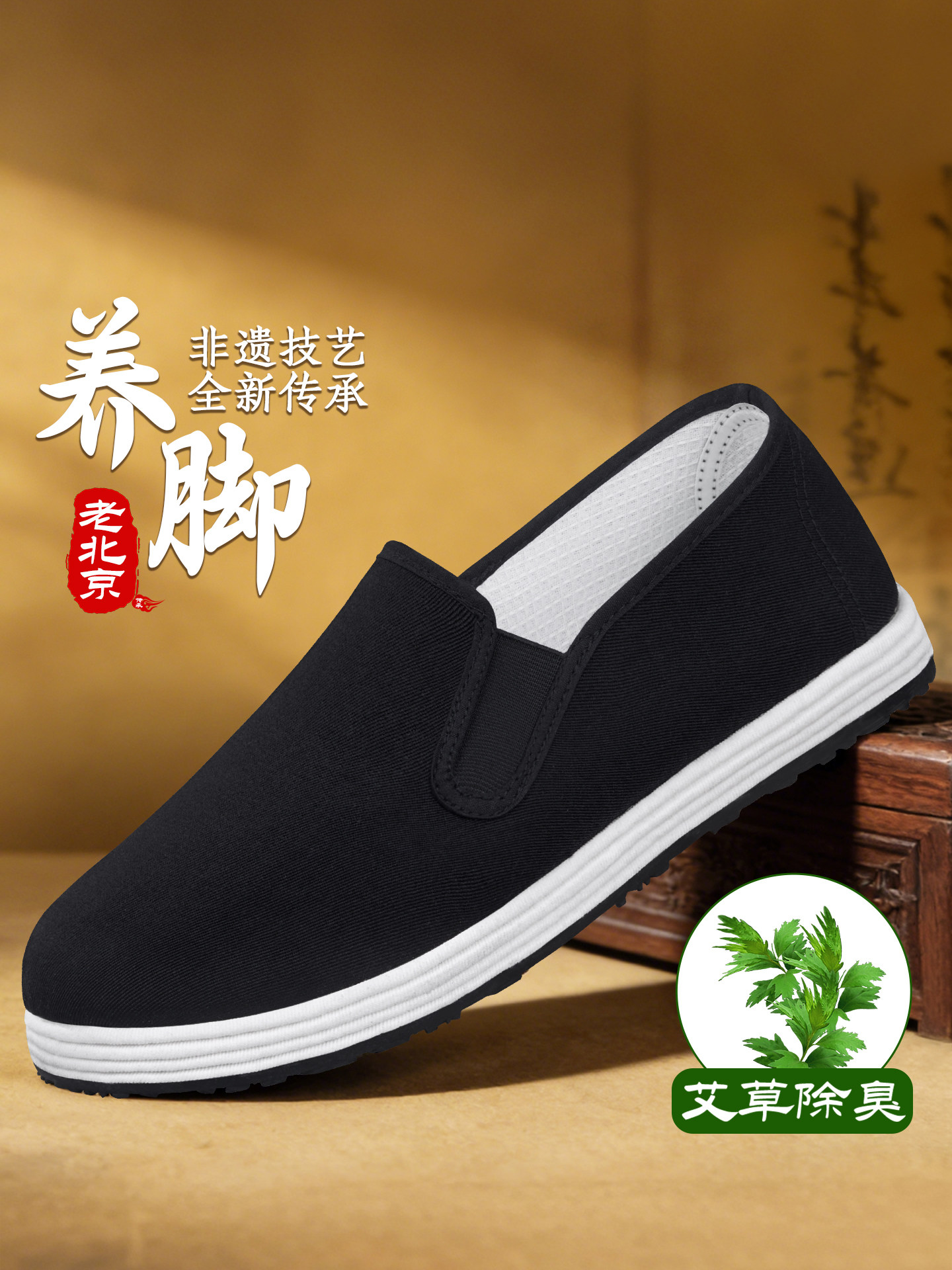 老北京布鞋男官方旗舰店2026新款防滑透气手工千层底中老年爸爸鞋主图