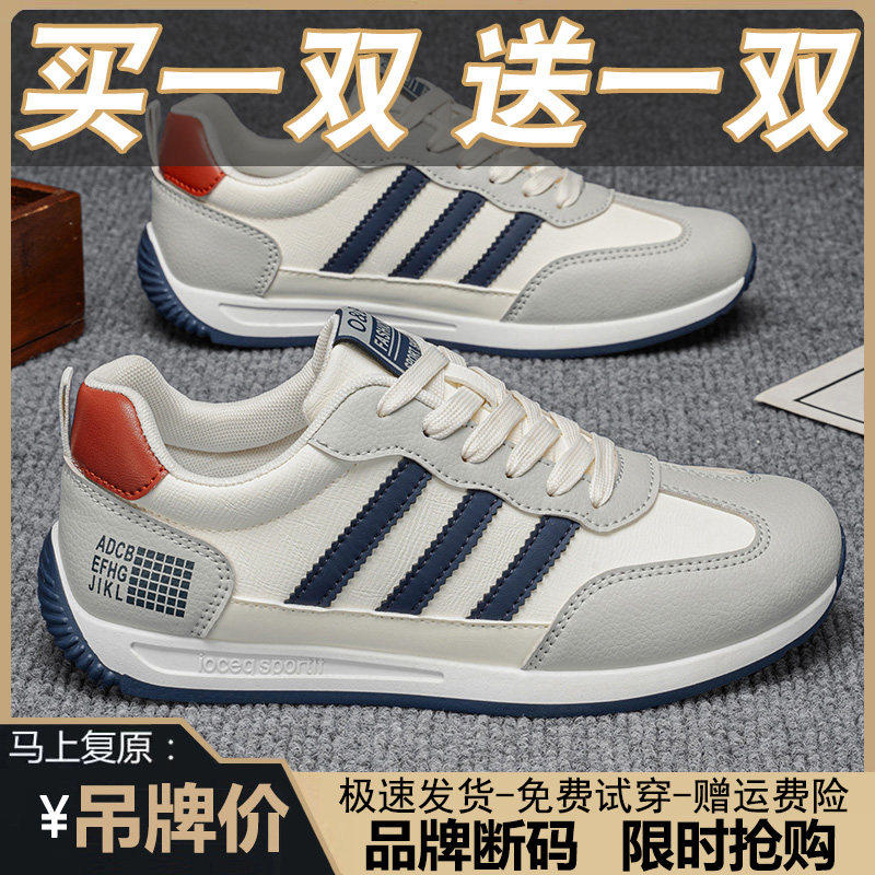 买一送一品牌男鞋2026新款春季百搭潮流复古休闲运动跑步鞋子潮鞋主图