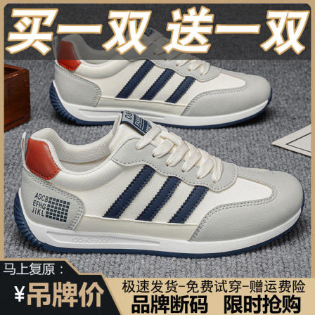 买一送一品牌男鞋2026新款春季百搭潮流复古休闲运动跑步鞋子潮鞋