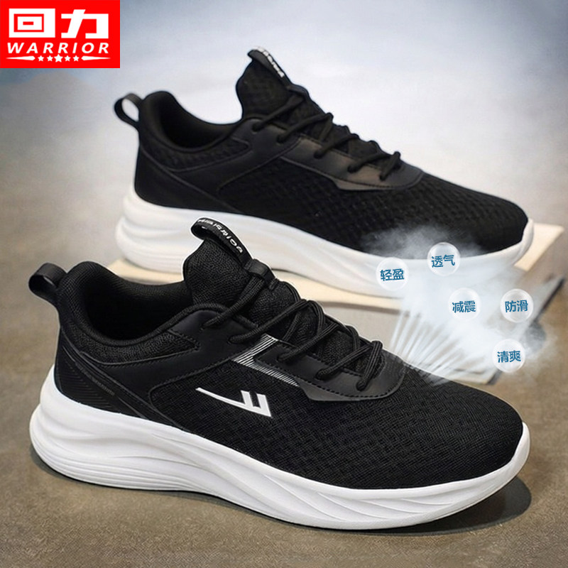 回力男鞋2026新款夏季透气飞织网面网鞋男士休闲运动跑步软底潮鞋主图