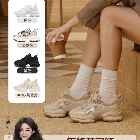 【李佳琦直播间时尚节】73Hours女鞋椰椰奶冻运动增高厚底老爹鞋