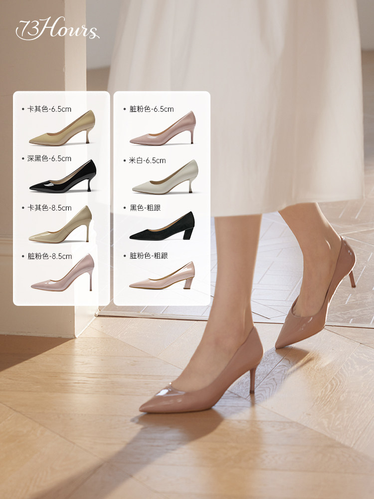 73hours女鞋春季新款Brittany通勤尖头高跟鞋不累脚浅口单鞋主图
