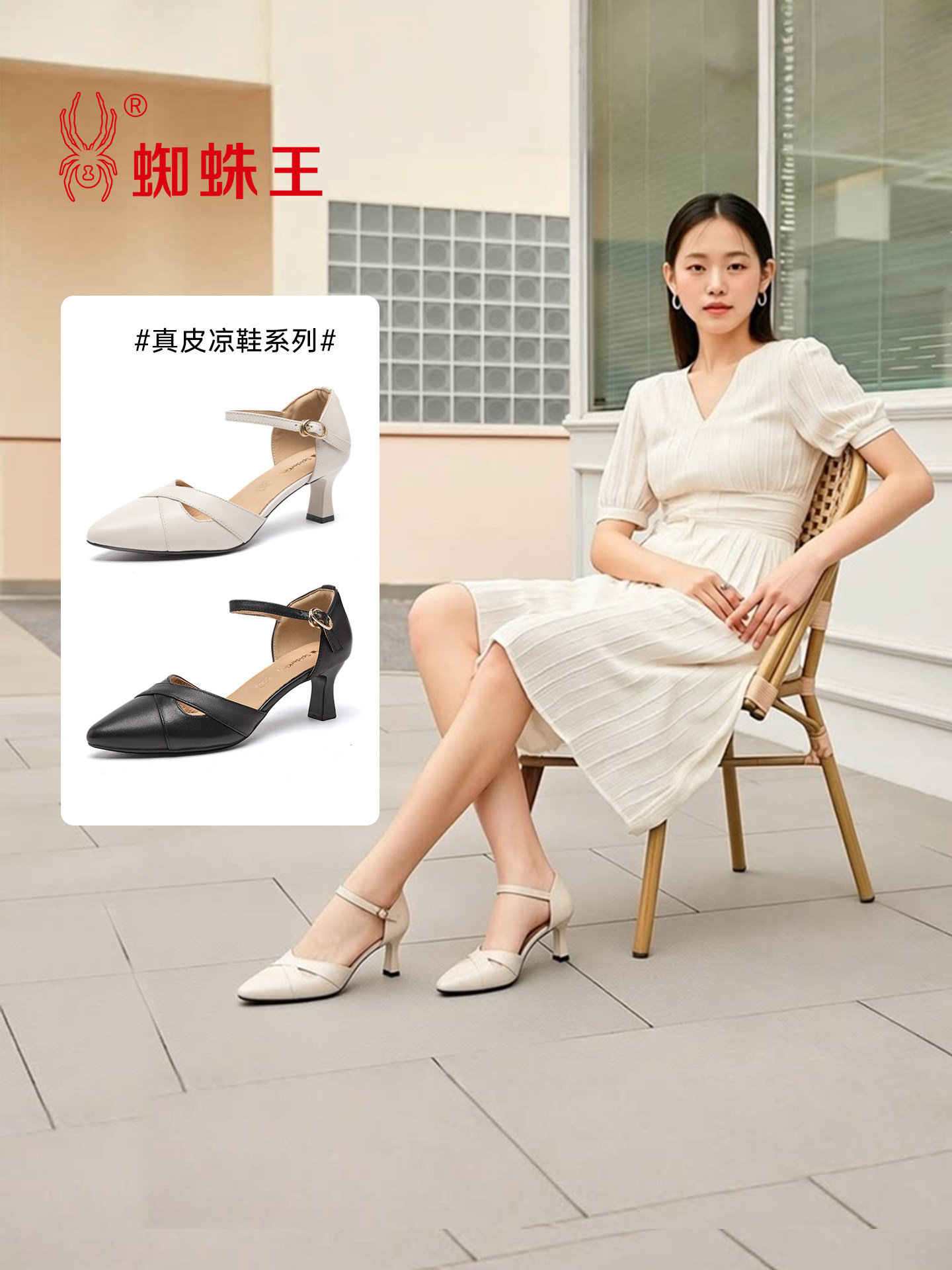 蜘蛛王女鞋2026新款正品夏季包头高跟一字带真皮中空新款粗跟凉鞋主图