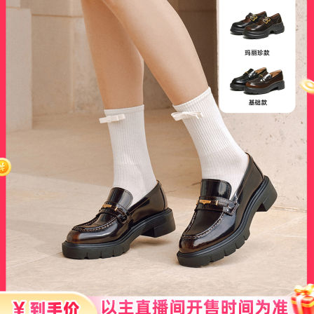 【李佳琦直播间时尚节】TATA他她魔法侦探厚底乐福鞋